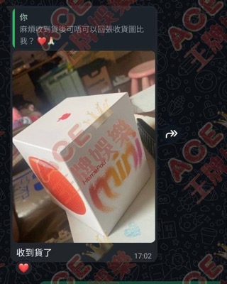 商城换礼玩家晒单 11