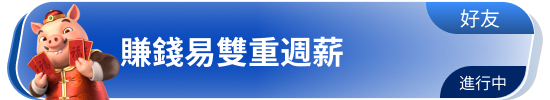 全民代理佣金无上限